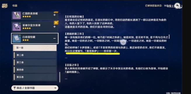 原神伊斯塔路是谁 原神伊斯塔露人物介绍