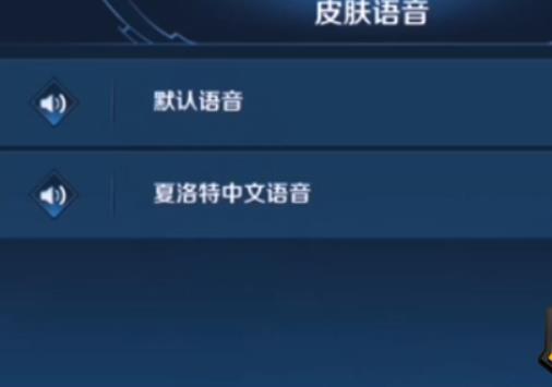 王者荣耀李小龙粤语语音包怎么用 王者荣耀李小龙粤语语音包使用教程攻略