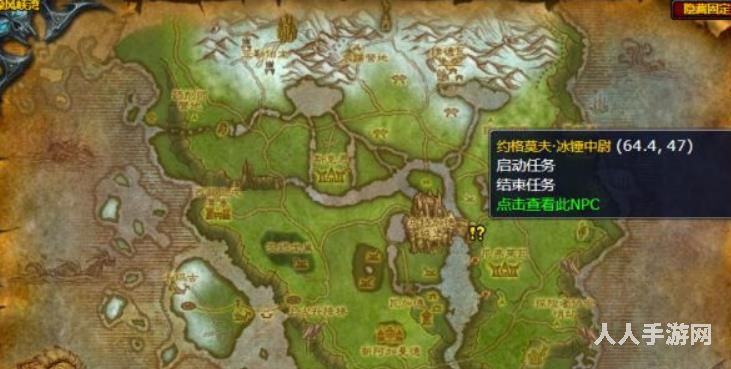 魔兽世界怀旧服WLK被遗弃的营地在哪 wow被遗弃的营地位置坐标