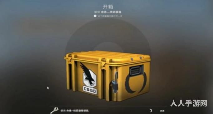 csgo什么箱子值得开 csgo各个箱子饰品价值开箱推荐