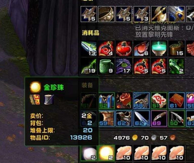 魔兽世界金色宝珠有什么用 魔兽世界金色宝珠获得方法介绍