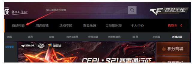 cf改名卡在哪买 穿越火线修改昵称购买位置介绍