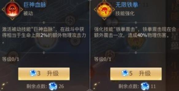 古剑奇谭2星蕴怎么加点 古剑奇谭2星蕴完美加点推荐