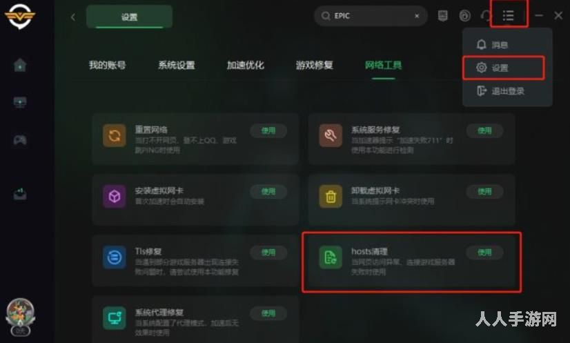 r星离线模式无法建立连接怎么办 无法建立连接解决办法