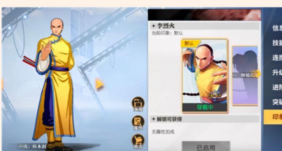 全明星激斗李烈火玩法思路培养 全明星激斗李烈火强度分析攻略