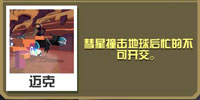 迅猛龙宝宝有什么特殊加成技能?疯狂动物园开放宝宝功能