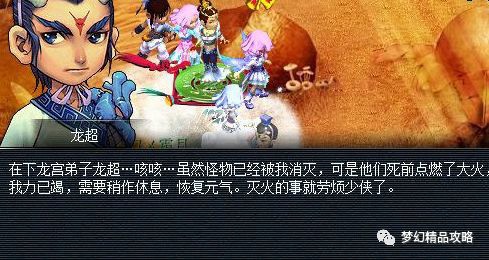 神器星斗盘之约2星难度 梦幻西游星斗盘之约任务攻略