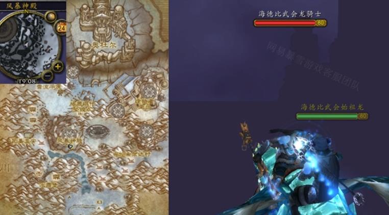 魔兽世界怀旧服WLK驭龙赛任务如何完成 魔兽世界怀旧服驭龙赛任务过法详解