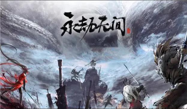 永劫无间手游预约官网链接入口在哪进 永劫无间手游预约官网链接入口