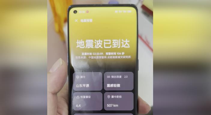 苹果手机怎么设置地震预警通知 苹果手机地震预警功能开启方法