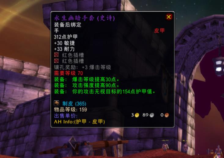 魔兽世界怀旧服永生幽暗手套怎么获得 永生幽暗手套获得途径方法
