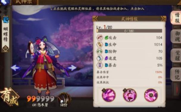 阴阳师蝴蝶精哪些地方有 阴阳师蝴蝶精位置介绍