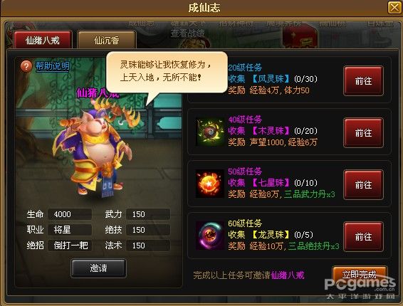 神仙道成仙志怎么玩? 神仙道成仙志玩家玩法图文攻略