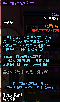 DNF冰块有什么用？DNF冰块兑换道具奖励及作用一览
