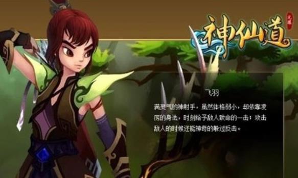 神仙道飞羽伙伴搭配什么好 神仙道飞羽伙伴搭配推荐