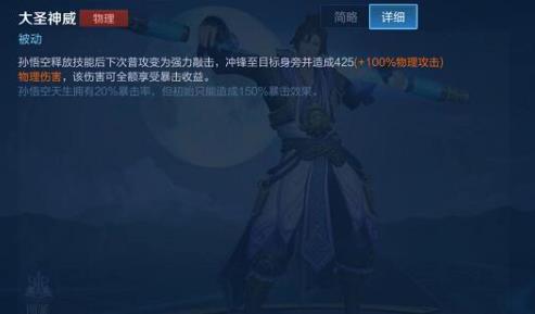王者荣耀孙悟空怎么连招 王者荣耀孙悟空最强出装和铭文推荐