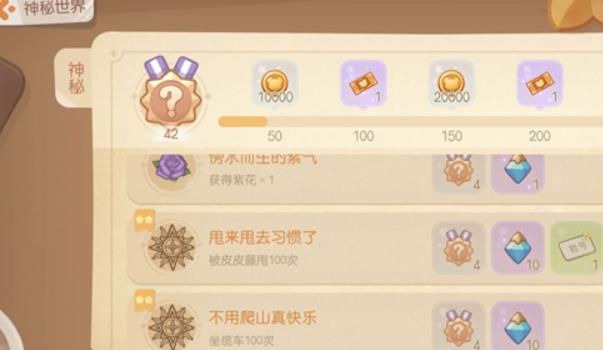 奥比岛手游隐藏成就怎么完成 神秘世界成就完成条件攻略