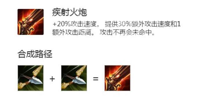 云顶之弈S8.5慎怎么出装备厉害 云顶之弈S8.5慎时间匕首慎出装
