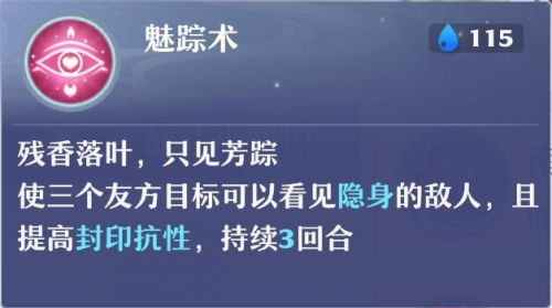梦幻新诛仙合欢派加点推荐 合欢派强度分析，装备、宝石攻略