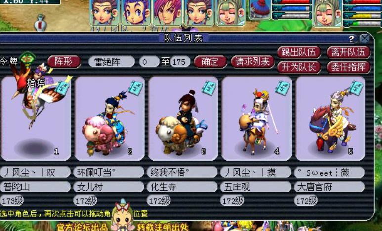最新神器任务之昆仑镜之忆攻略 梦幻西游神器(起)剧情