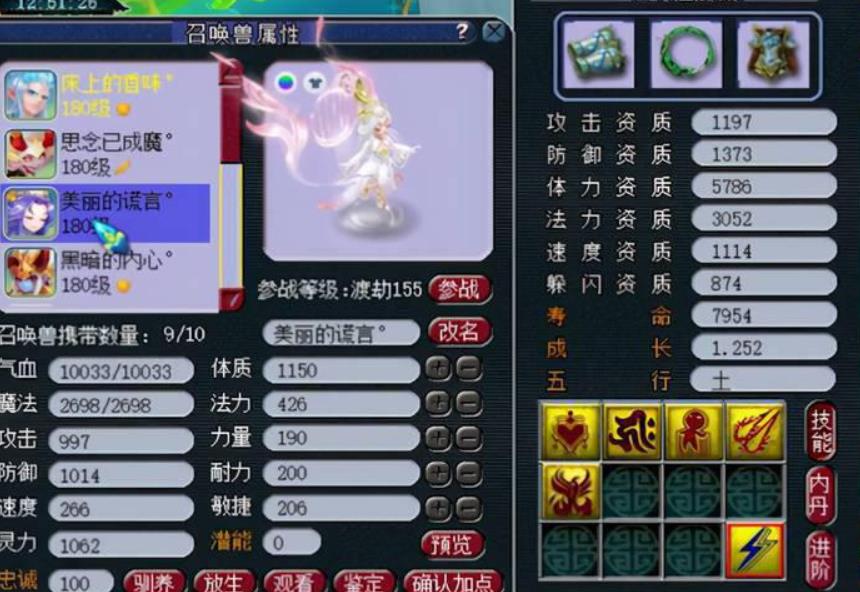 梦幻西游最新召唤兽技能介绍 梦幻西游所有召唤兽技能大全
