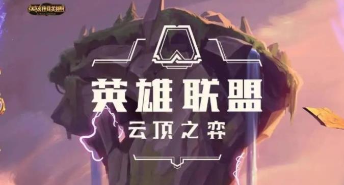 云顶之弈救赎露露怎么玩 云顶之弈救赎露露所需的英雄与装备运营攻略