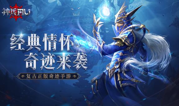 神兵奇迹攻城怎么玩 神兵奇迹攻城战技巧大全