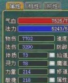 问道金系怎么加点好 问道金系玩家集中加点攻略