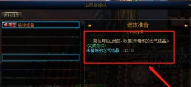 dnf未精炼的念气结晶是干什么用的 未精炼的念气结晶作用详解