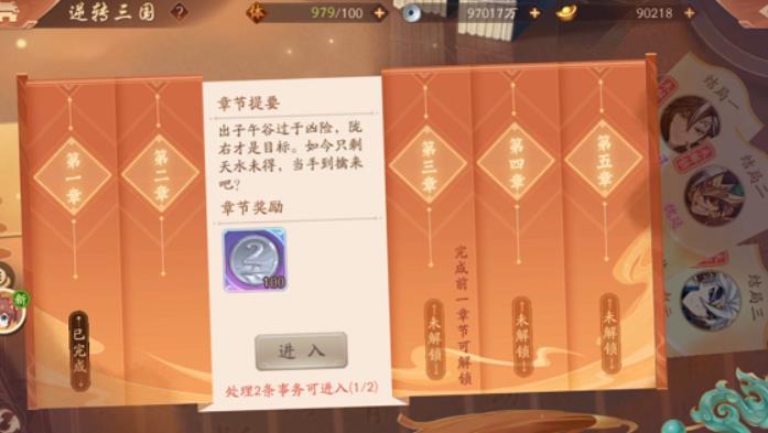 少年三国志2逆转三国活动玩法 少年三国志2吉星天数玩法攻略