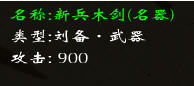 三国小镇修改器使用方法 三国小镇修改装备教程(CE篇)