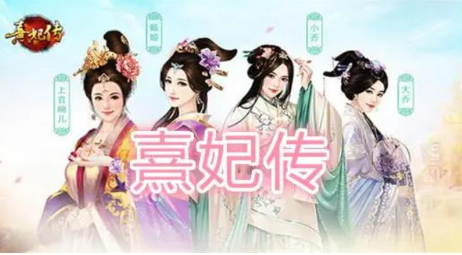 熹妃传游戏厨房怎么玩 熹妃传厨房最新配菜方法攻略
