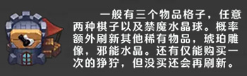 不思议迷宫诸神的棋盘怎么速刷？不思议迷宫诸神如何完成dp及隐藏冈布奥攻略