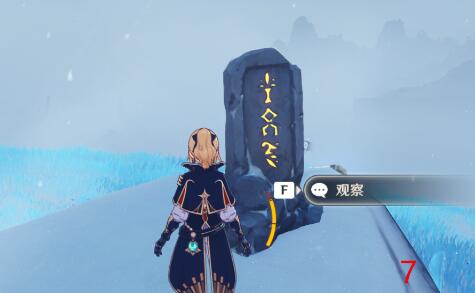 原神雪山碑在哪里? 原神雪山八个石碑位置全攻略