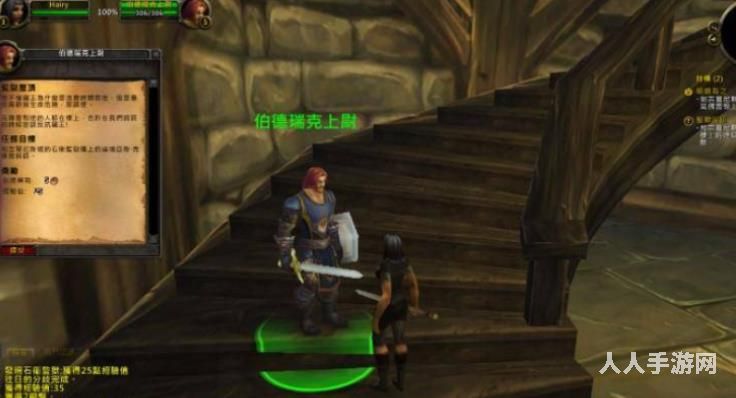魔兽世界狼人任务怎么完成 魔兽世界狼人任务完成过程攻略
