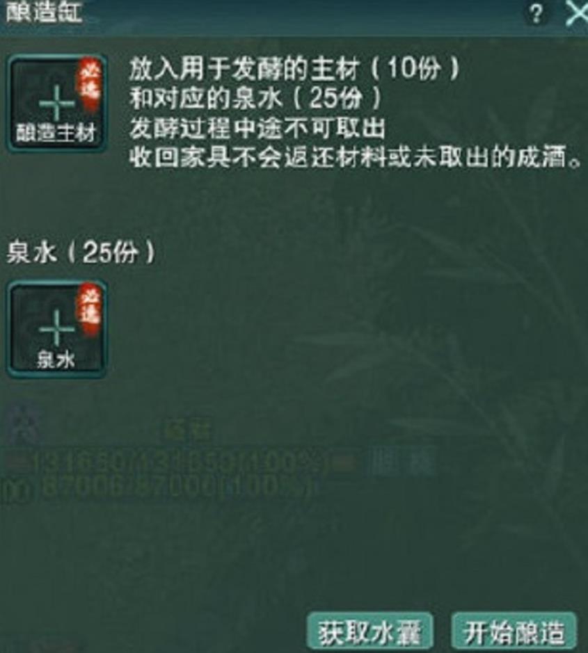 剑网3酿造酒配方有哪些 剑网3酿造酒配方大全