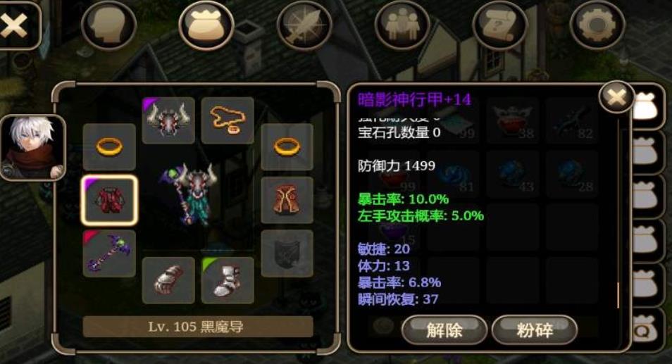 艾诺迪亚4忍者技能加点攻略 艾诺迪亚44忍者加点推荐