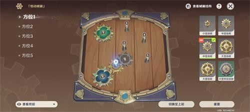原神恒动械画第四天怎么通关 原神恒动械画第四天攻略