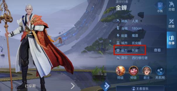 王者荣耀金蝉同阵营英雄都有谁 王者荣耀金蝉同阵营英雄总览