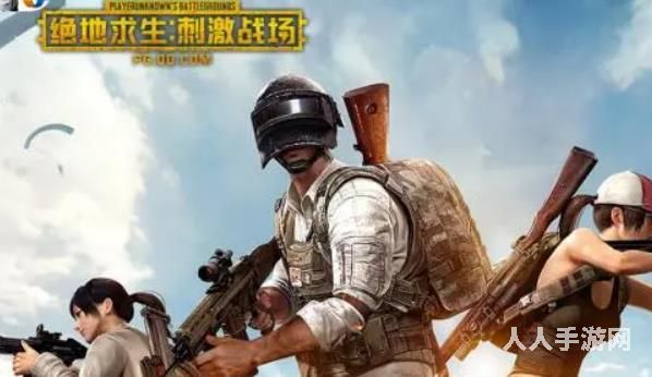 绝地求生刺激战场和绝地求生全军出击哪个更好 绝地求生刺激战场和绝地求生全军出击对比分析