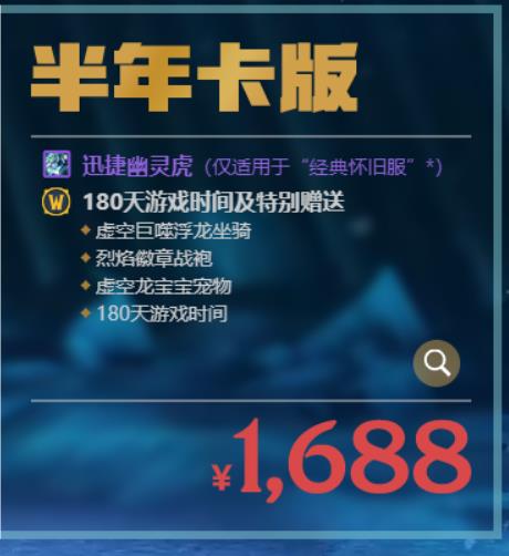 魔兽世界幽灵虎坐骑怎么获得 魔兽世界幽灵虎坐骑获取方法介绍