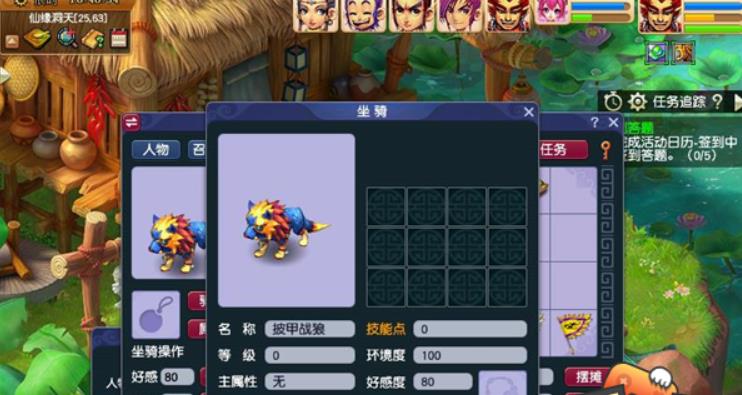 梦幻西游坐骑任务在哪里领 梦幻西游坐骑任务流程攻略