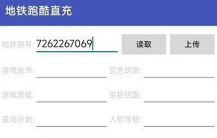地铁跑酷武汉直充怎么使用 地铁跑酷武汉直充步骤方法介绍
