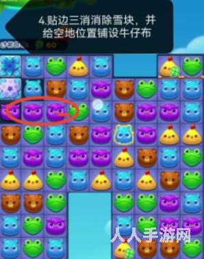 开心消消乐4997关怎么过 4997关通关攻略