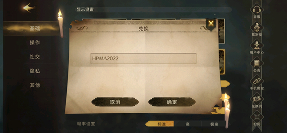 哈利波特魔法觉醒兑换码 2022兑换码永久有效大全