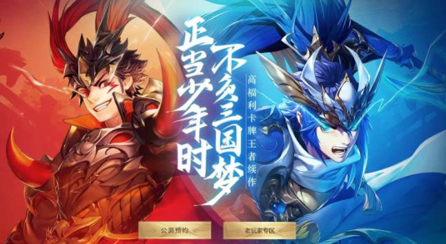少年三国志2永久礼包码有哪些 2023少年三国志2最新通用礼包码一览