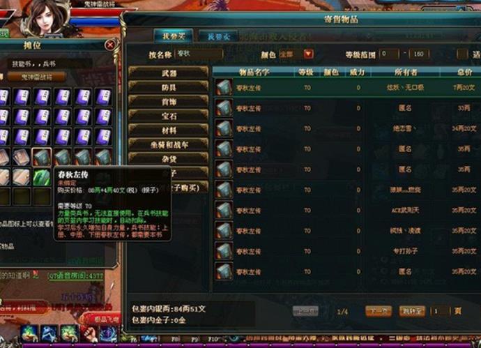 御龙在星辰宝石怎么搭配 御龙在天的星辰宝石搭配攻略