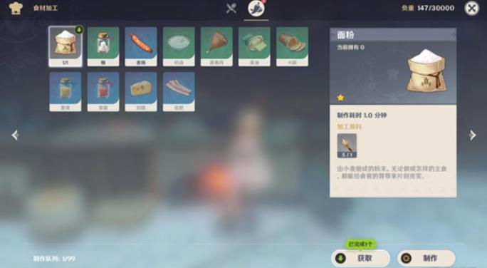 原神食材加工在哪 原神食材加工主要流程一览