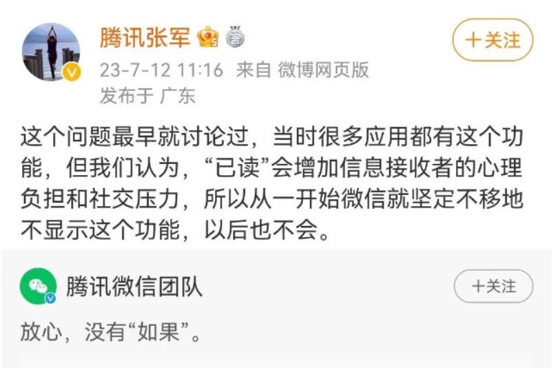 微信称不会显示已读信息是怎么回事 微信称不会显示已读热搜官方回应