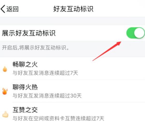 qq如何开启神秘字符标识 qq开启神秘字符的具体步骤